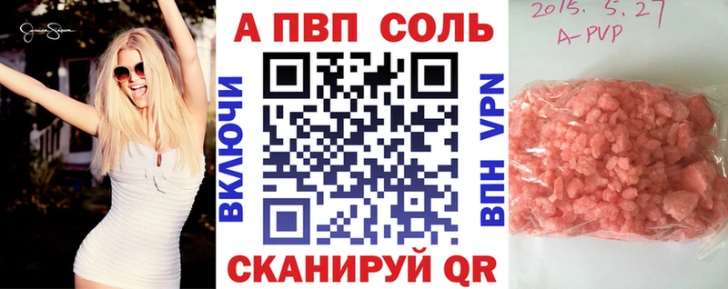 купить наркотик  Красноуфимск  А ПВП СК 