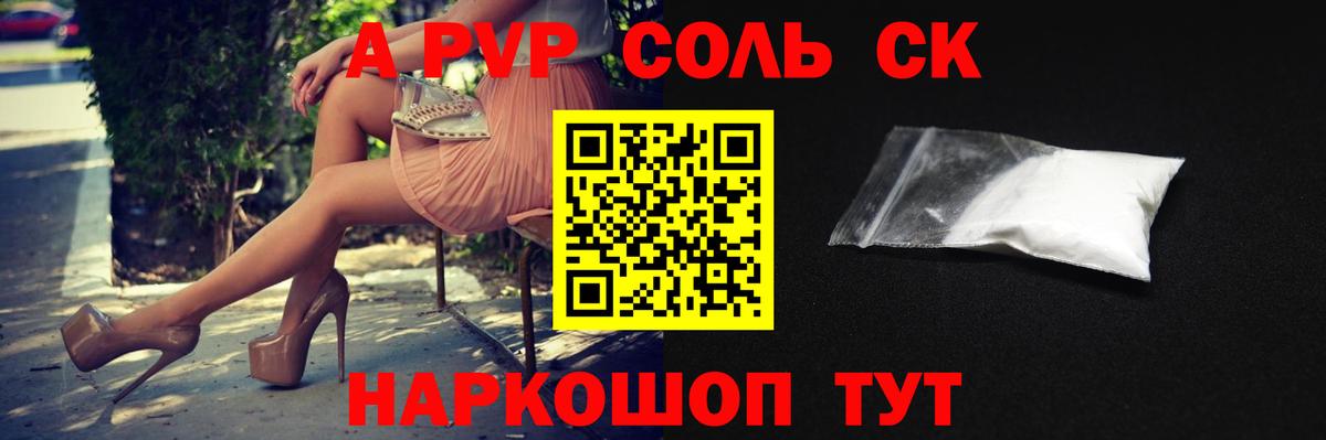 Красноуфимск  Alfa_PVP мука  Alpha-PVP мука  наркотики  Вход с VPN 