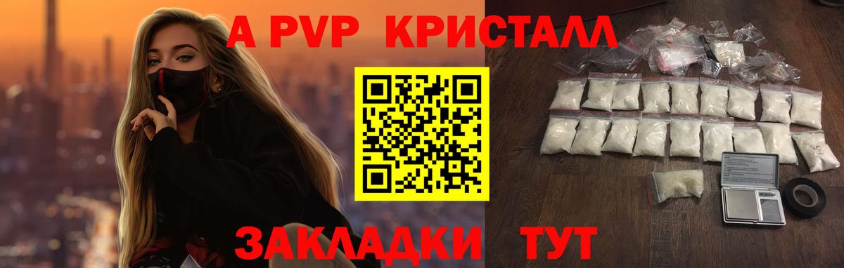Alpha PVP крисы CK Красноуфимск