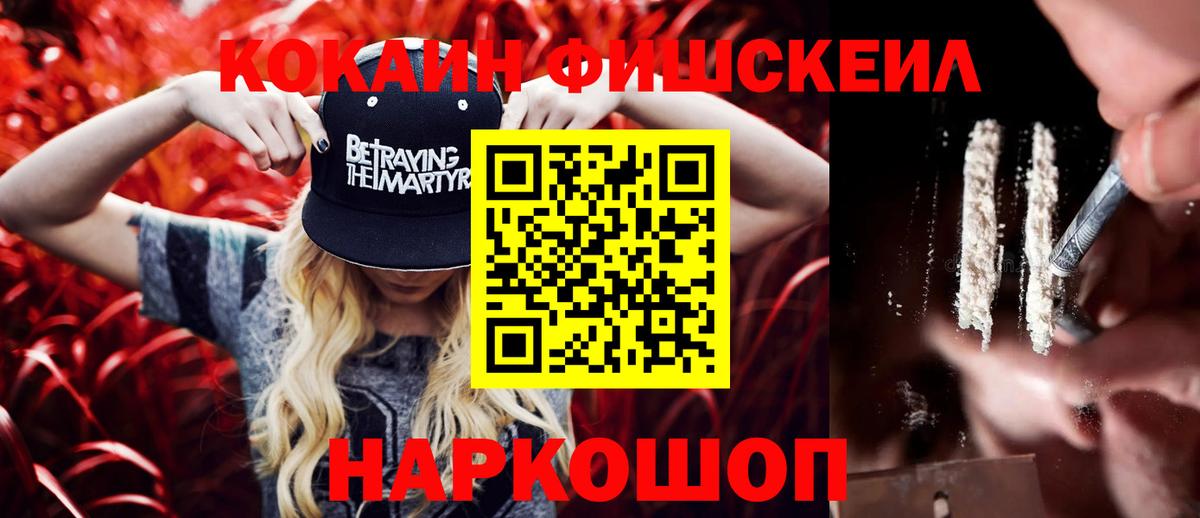 Красноуфимск  Cocaine 97%  Вход с VPN  КОКАИН 99% 
