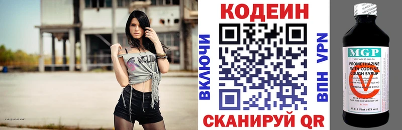 Кодеин Purple Drank  Красноуфимск 