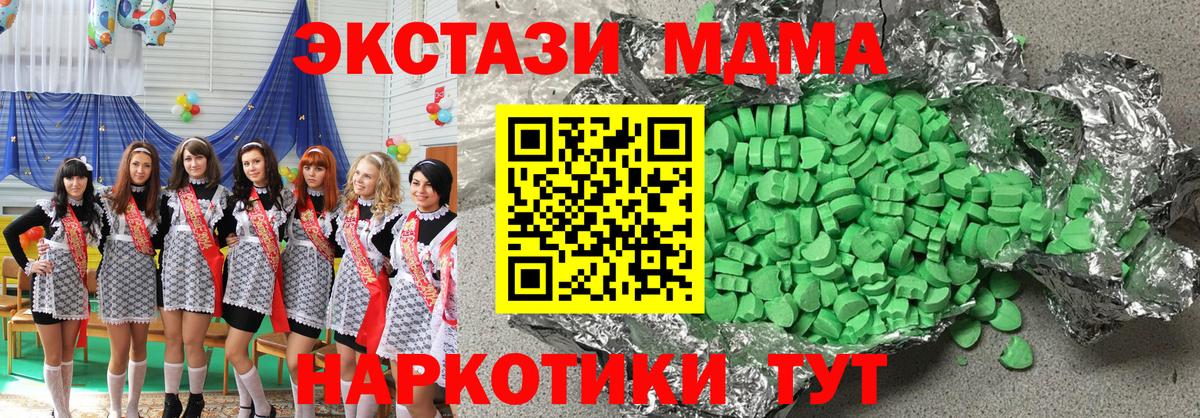 Ecstasy 280мг  Ecstasy  Красноуфимск  Вход с VPN 