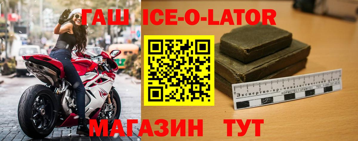 ГАШ  Гашиш Cannabis  Вход с VPN  Красноуфимск  Гашиш hashish 