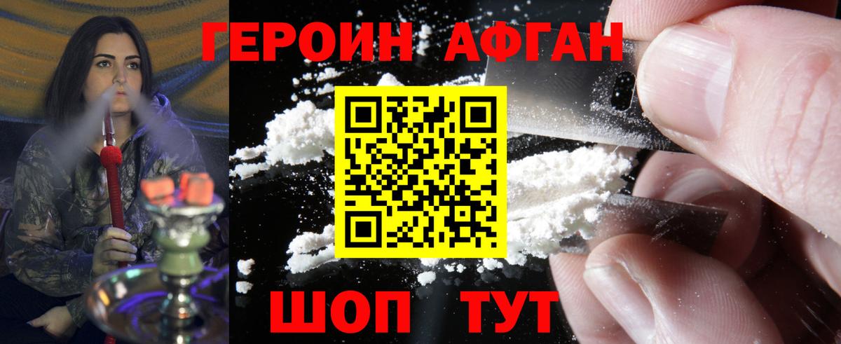 Красноуфимск  Героин герыч  Вход с VPN 