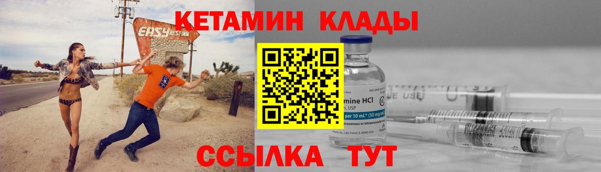 КЕТАМИН VHQ  Вход с VPN  ссылка на мегу ТОР  КЕТАМИН ketamine  Красноуфимск 