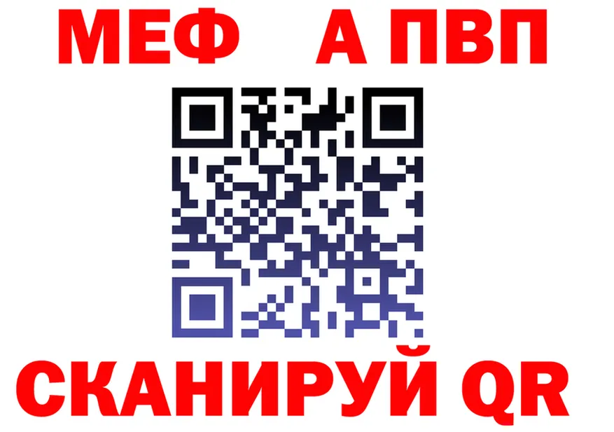 A PVP кристаллы вход площадка мега Красноуфимск