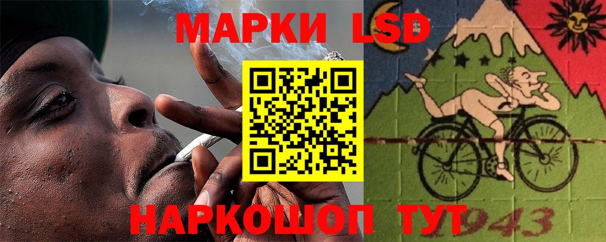 LSD-25 экстази  MEGA зеркало  ЛСД экстази кислота  Вход с VPN  Красноуфимск  ЛСД экстази кислота 