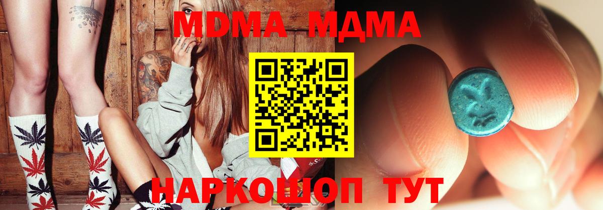 МДМА кристаллы  MDMA  Красноуфимск  МДМА кристаллы  Вход с VPN 