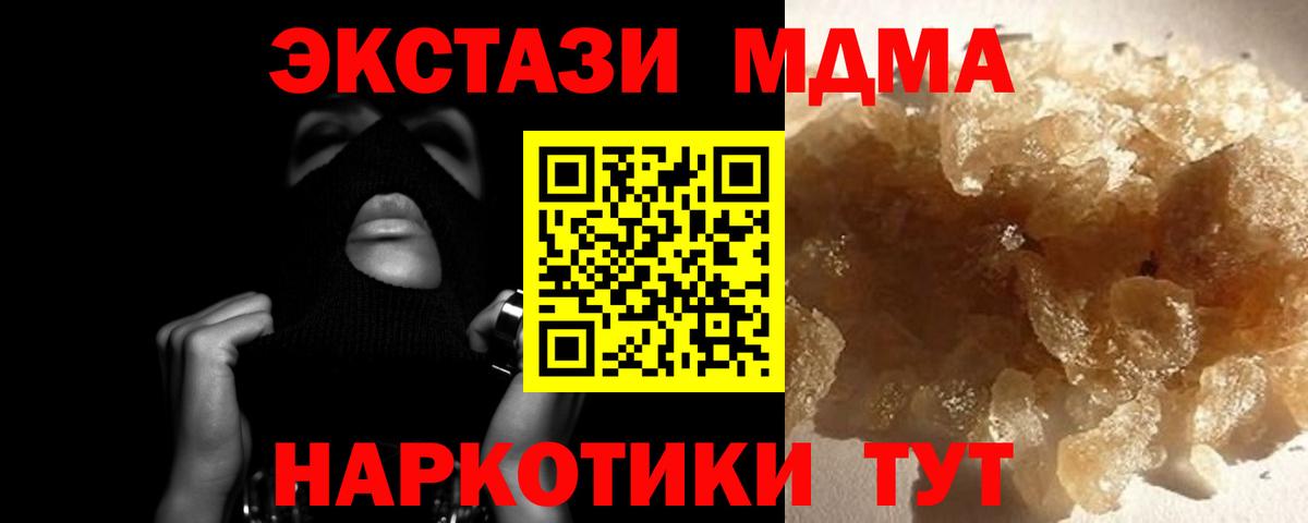 МДМА VHQ Красноуфимск