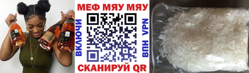 Мефедрон VHQ кракен онион Красноуфимск