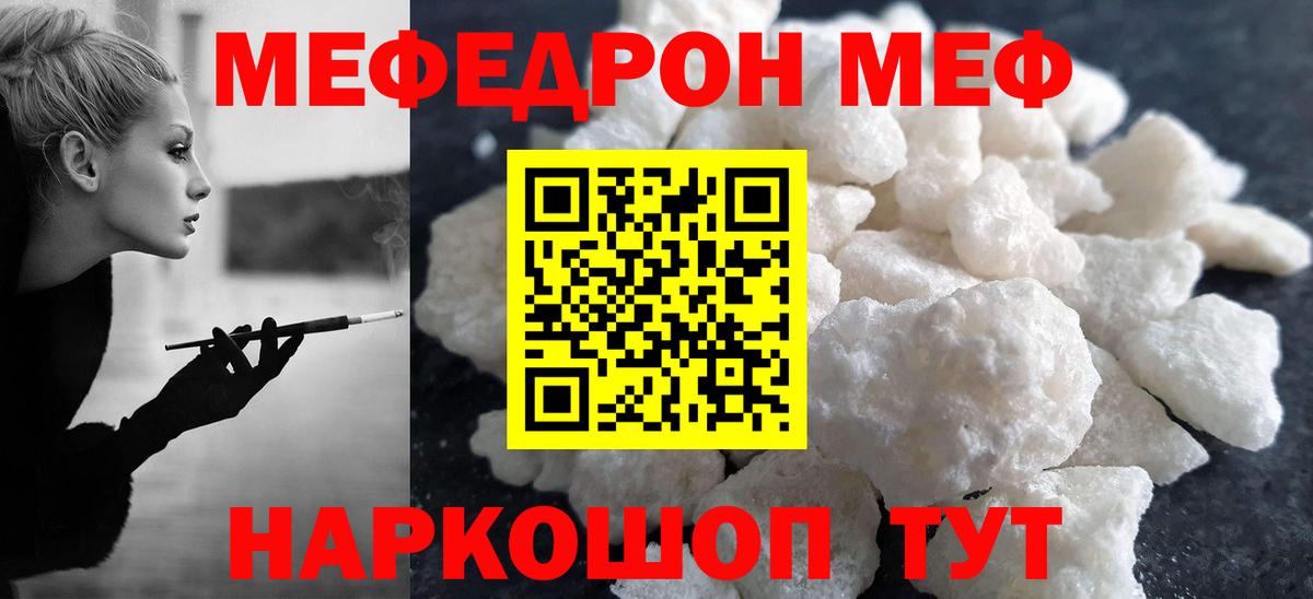 МЕФ мука Красноуфимск