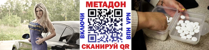 Метадон VHQ Красноуфимск
