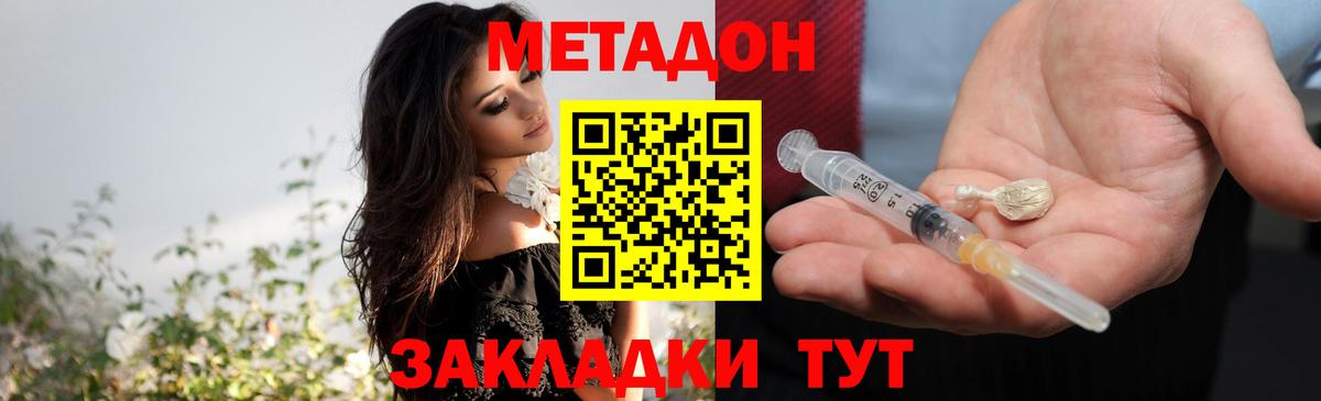 Метадон кристалл  Вход с VPN  Метадон мёд  Красноуфимск 