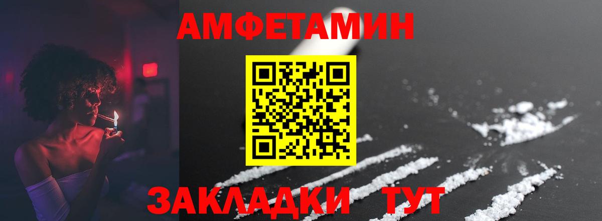МЕТАМФЕТАМИН пудра Красноуфимск