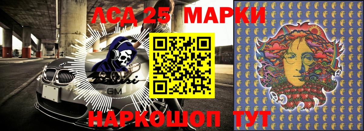 Марки 25I-NBOMe 1,5мг  Марки 25I-NBOMe 1,5мг  Красноуфимск  Вход с VPN 