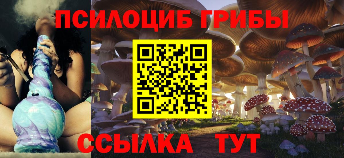 Галлюциногенные грибы ЛСД  Галлюциногенные грибы мухоморы  Красноуфимск  Вход с VPN 